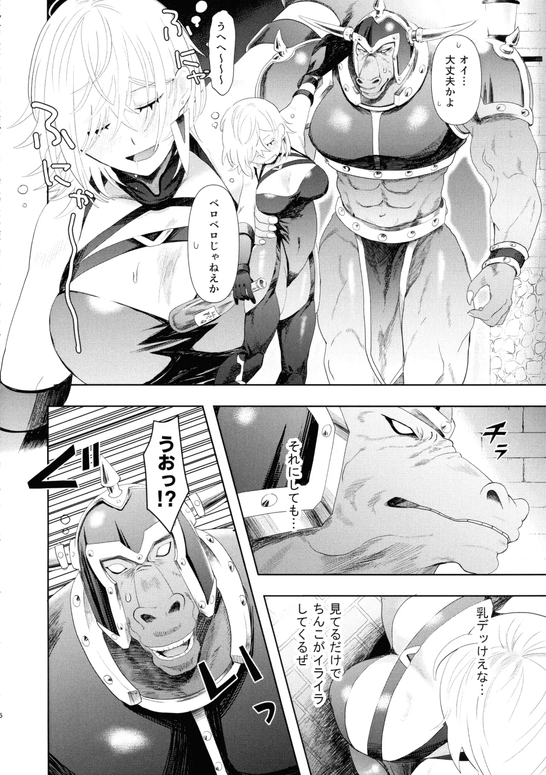 Dekai Hon Fhentai - Page 5