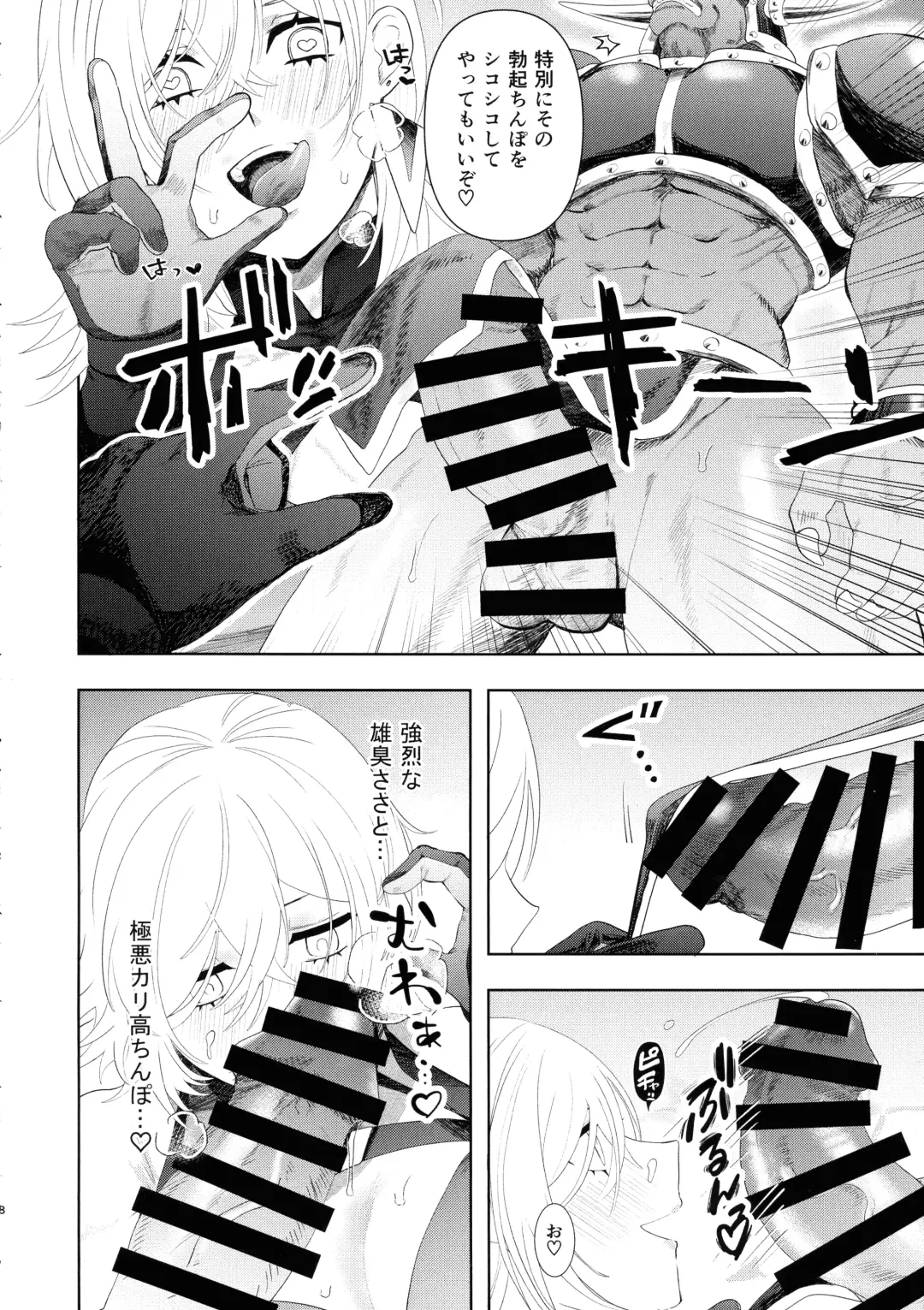 Dekai Hon Fhentai - Page 7