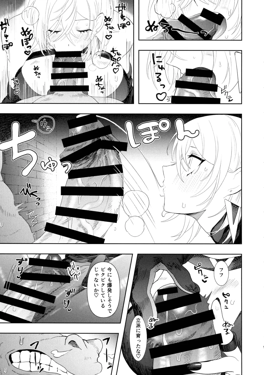 Dekai Hon Fhentai - Page 8