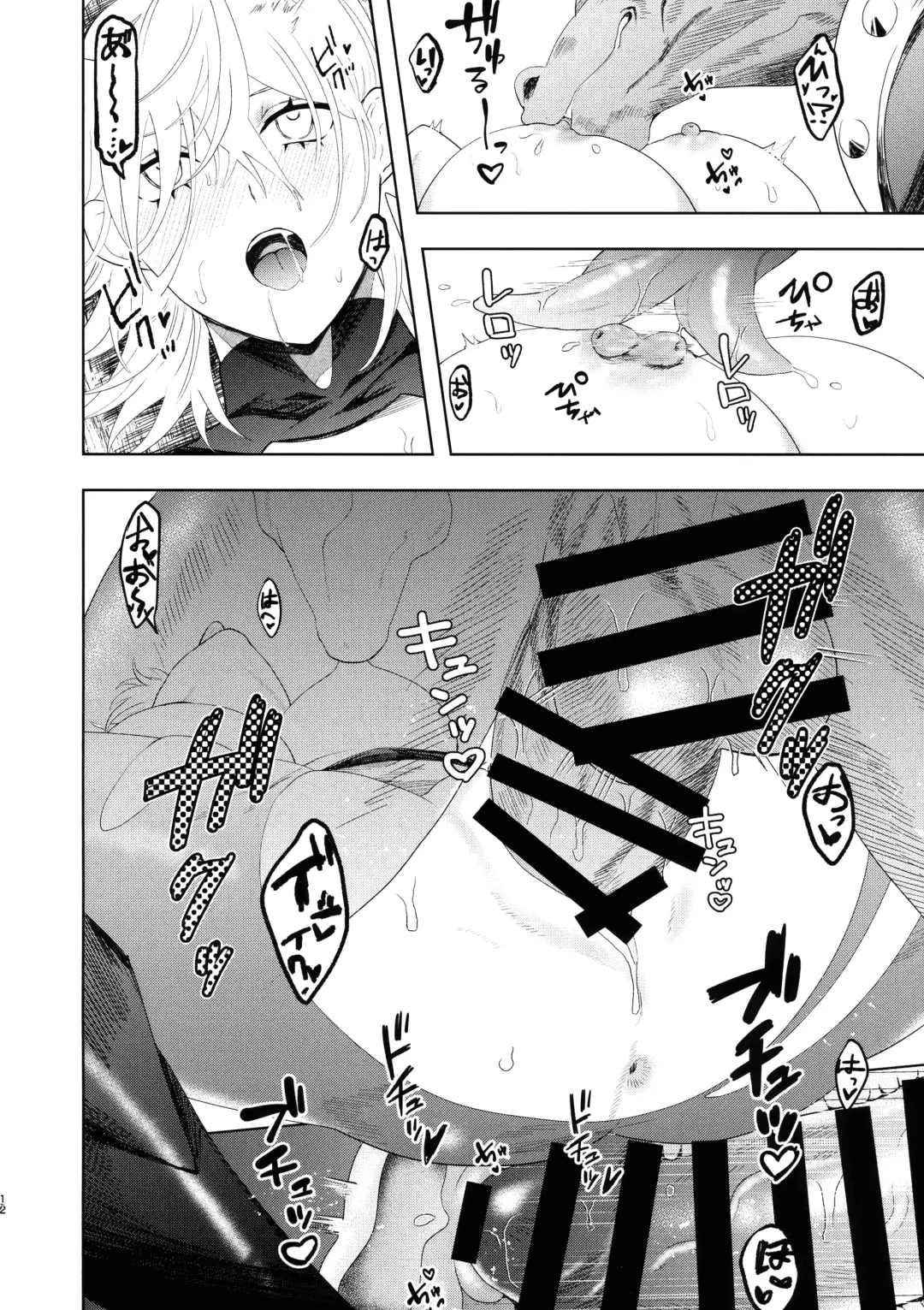 Dekai Hon Fhentai - Page 11