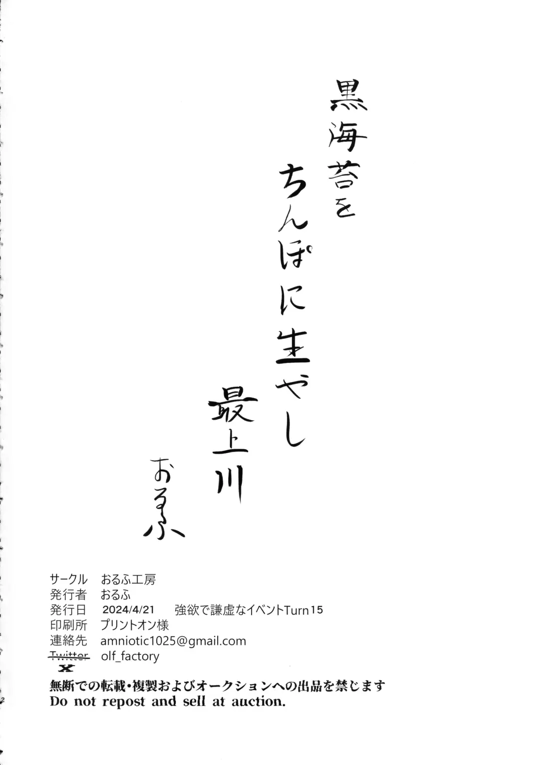 Dekai Hon Fhentai - Page 21