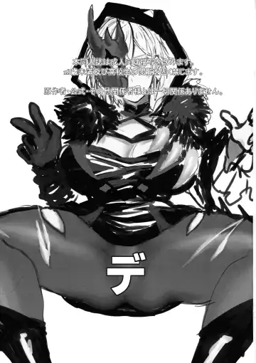 Dekai Hon Fhentai - Page 2