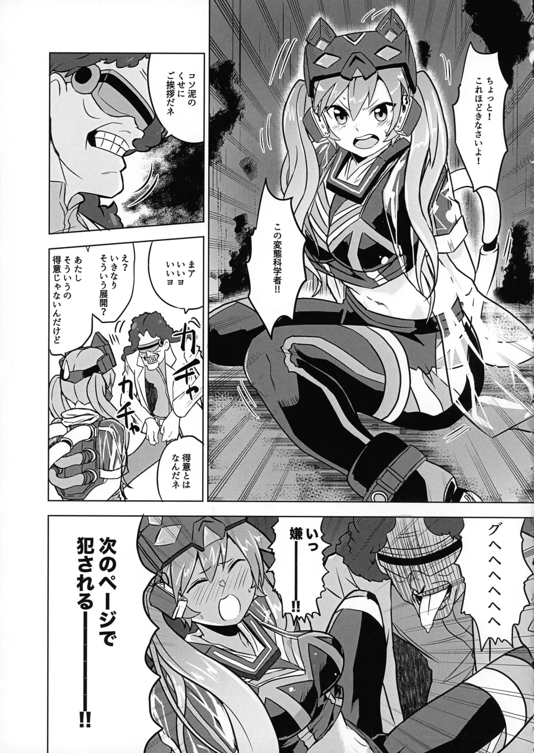 Missing Order Fhentai - Page 2