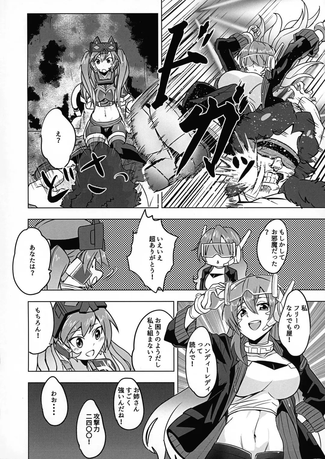 Missing Order Fhentai - Page 3