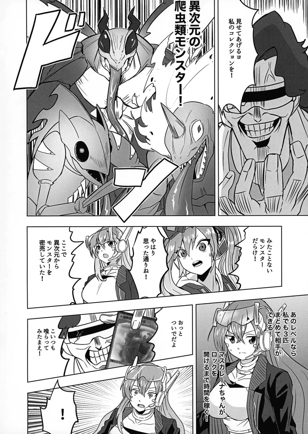 Missing Order Fhentai - Page 5