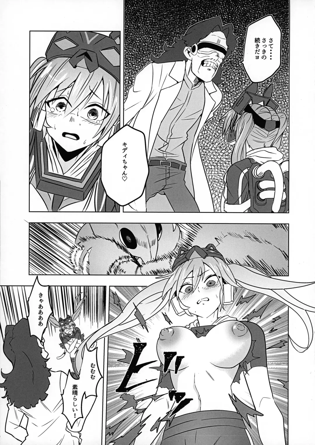 Missing Order Fhentai - Page 8