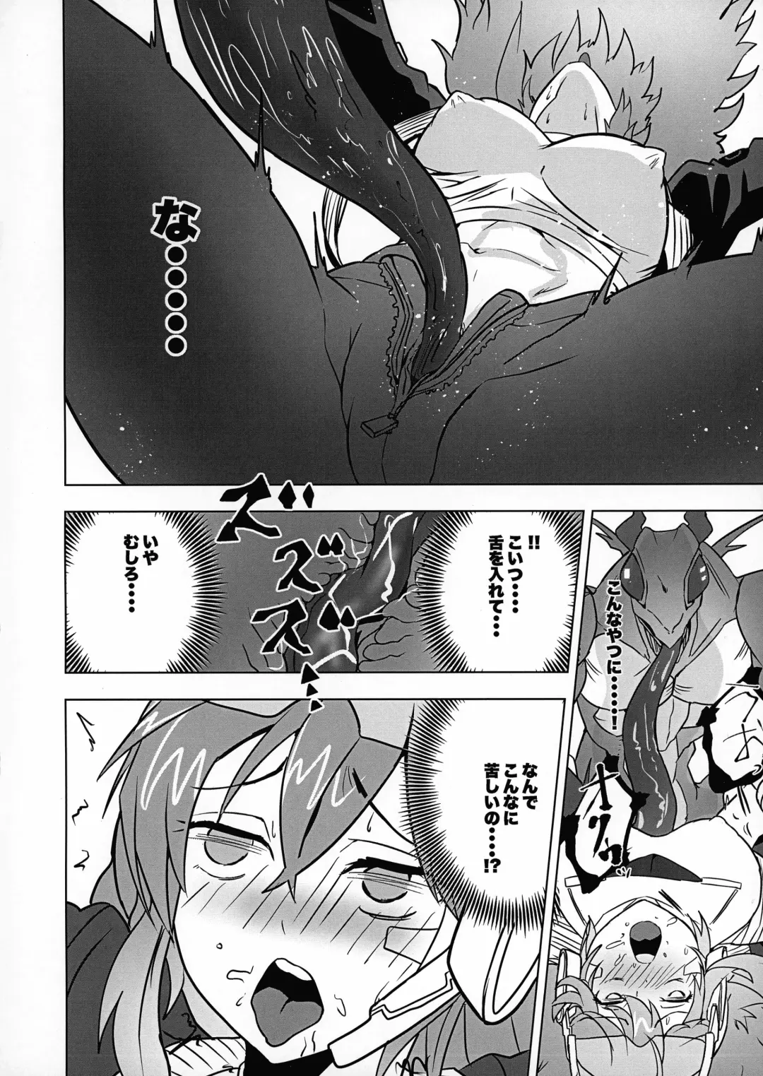 Missing Order Fhentai - Page 11