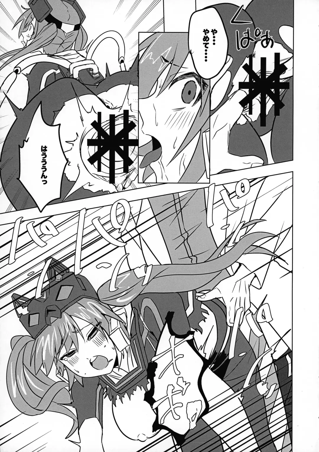 Missing Order Fhentai - Page 14