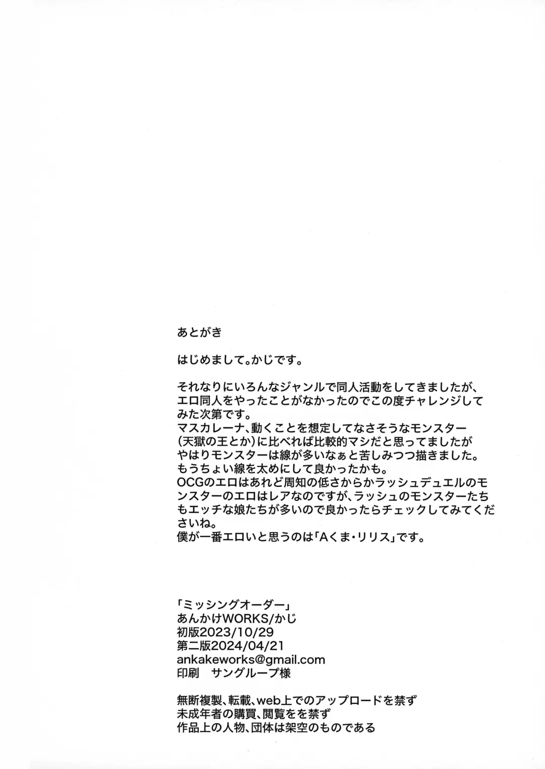 Missing Order Fhentai - Page 17