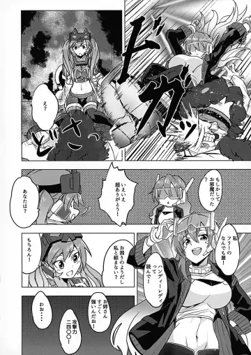 Missing Order Fhentai - Page 3