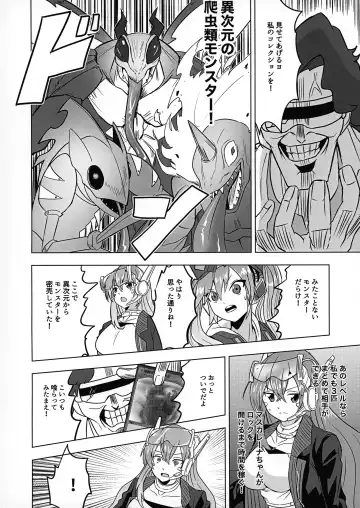 Missing Order Fhentai - Page 5