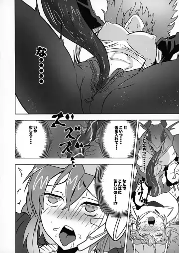 Missing Order Fhentai - Page 11