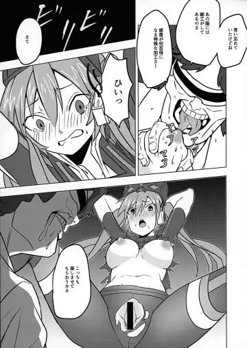 Missing Order Fhentai - Page 12