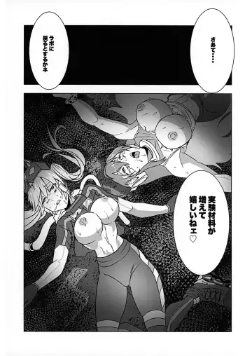 Missing Order Fhentai - Page 16