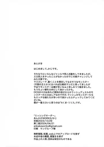 Missing Order Fhentai - Page 17