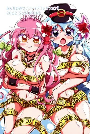 Puchikore! 2023 Spring Fhentai - Page 18