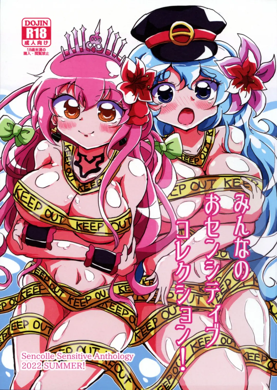 Minna no O-sensitive Collection Fhentai - Page 1