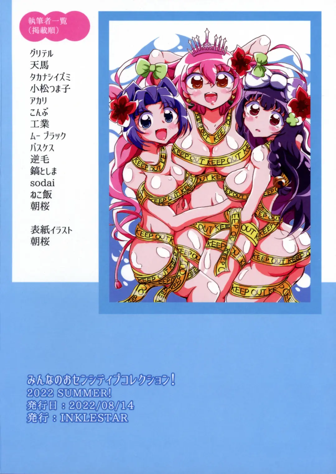 Minna no O-sensitive Collection Fhentai - Page 2