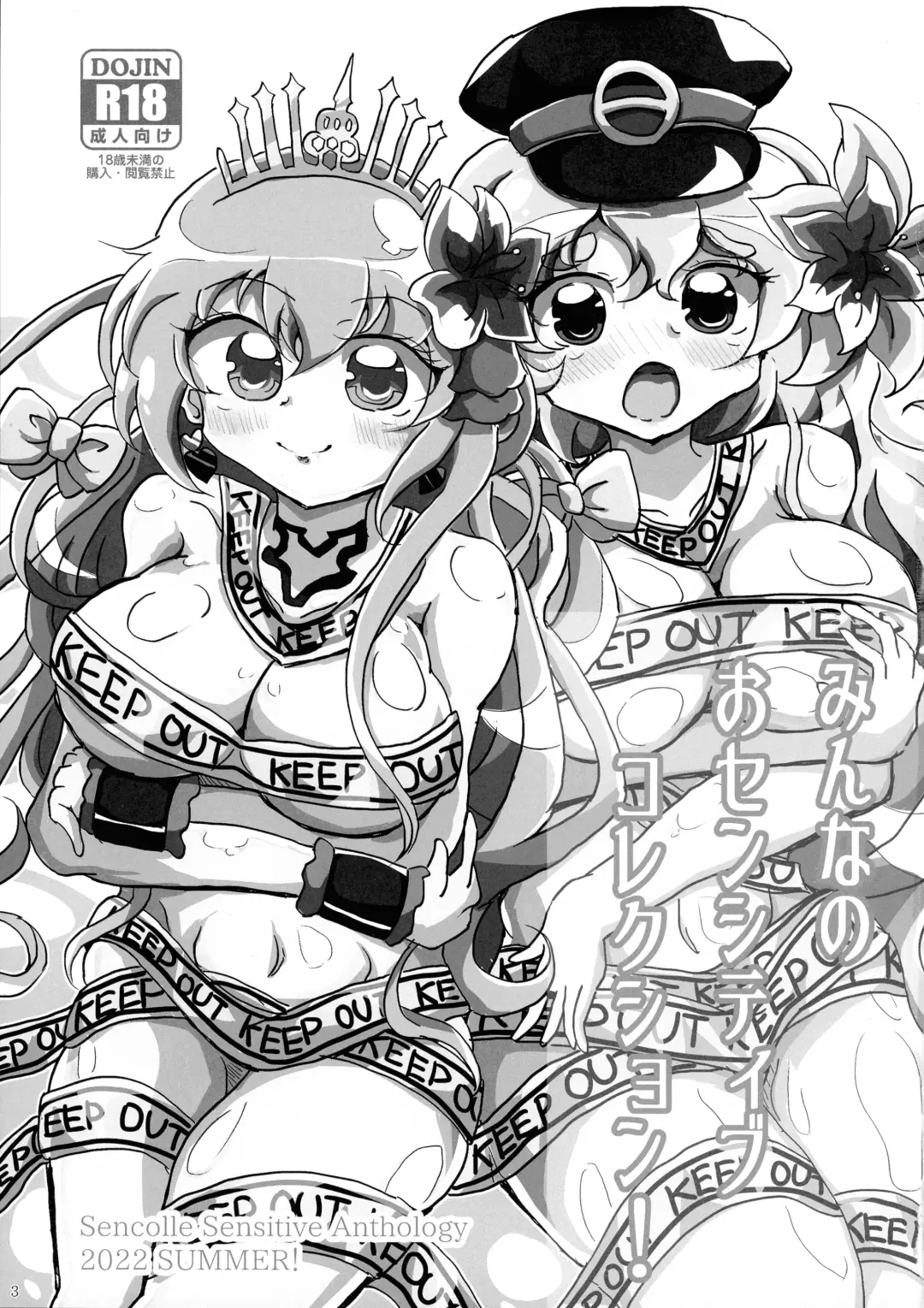 Minna no O-sensitive Collection Fhentai - Page 3