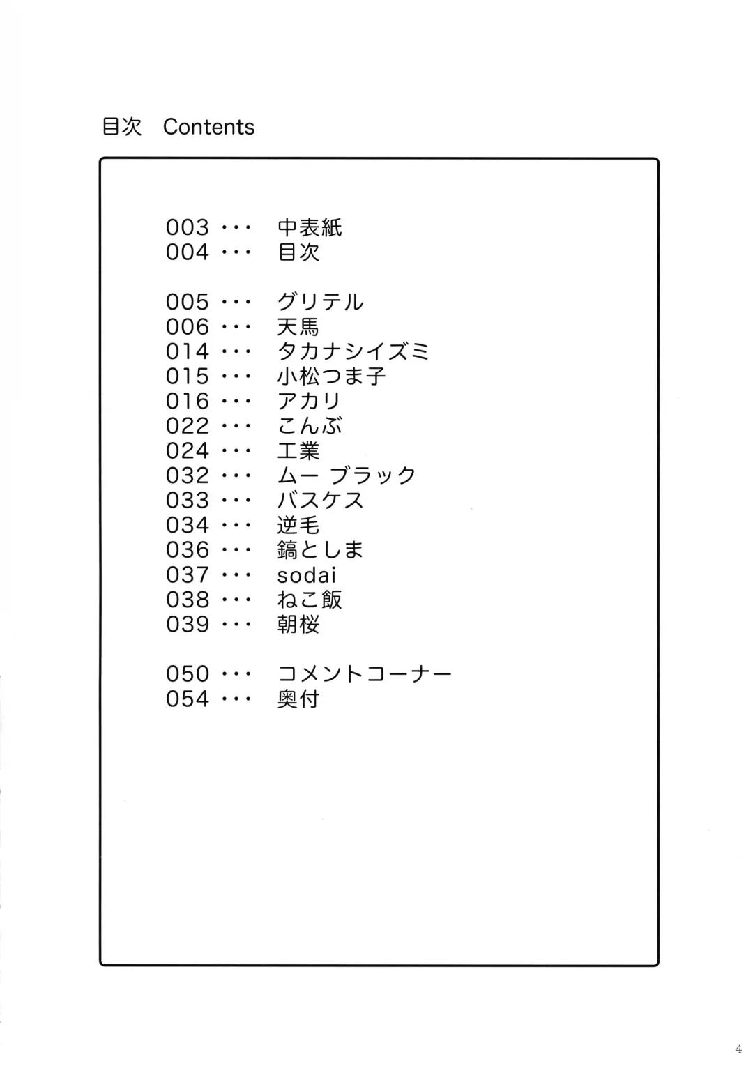 Minna no O-sensitive Collection Fhentai - Page 4