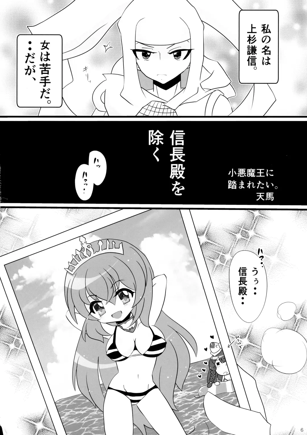 Minna no O-sensitive Collection Fhentai - Page 6