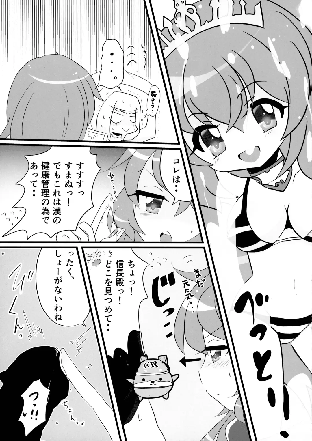 Minna no O-sensitive Collection Fhentai - Page 9