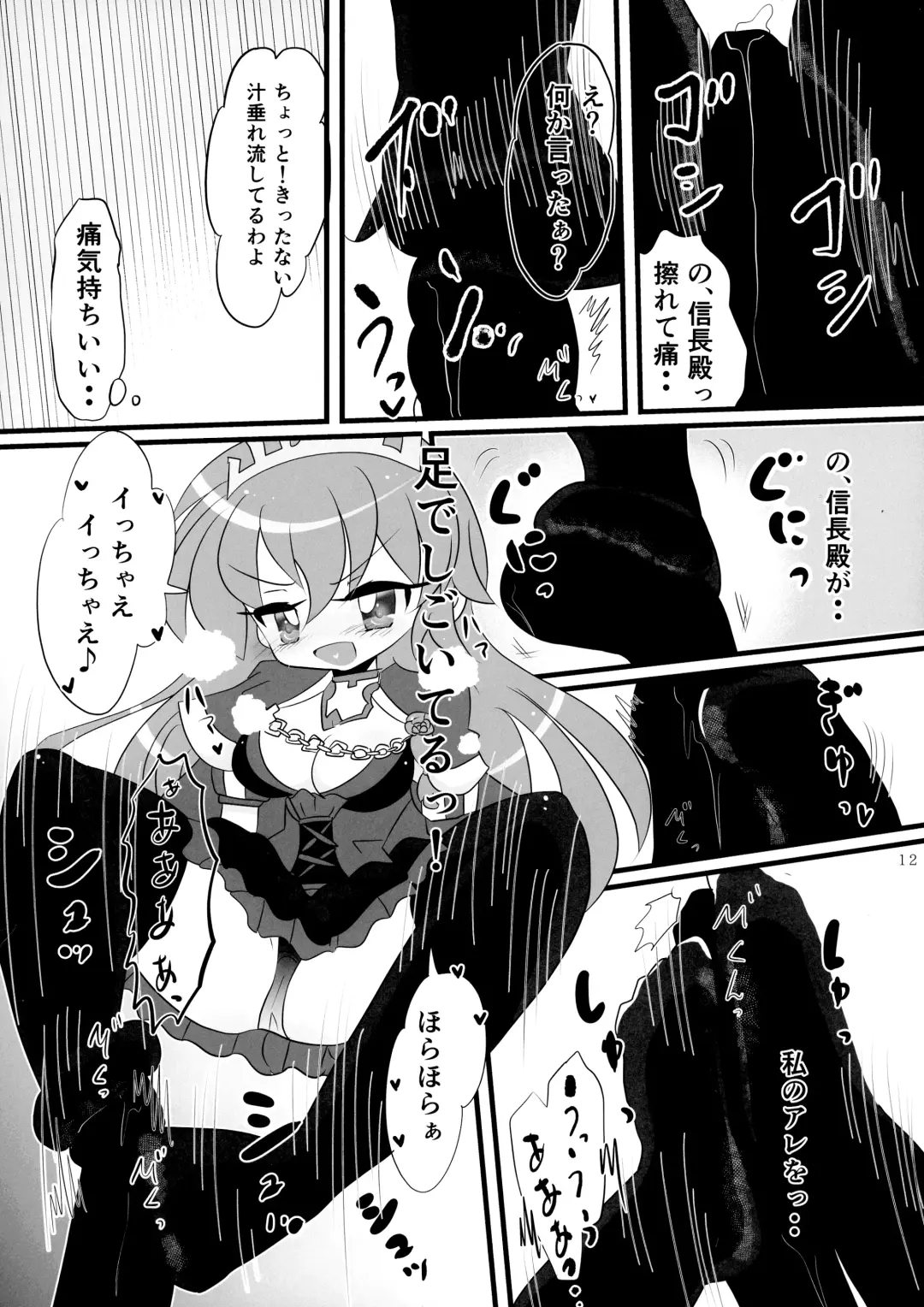 Minna no O-sensitive Collection Fhentai - Page 12