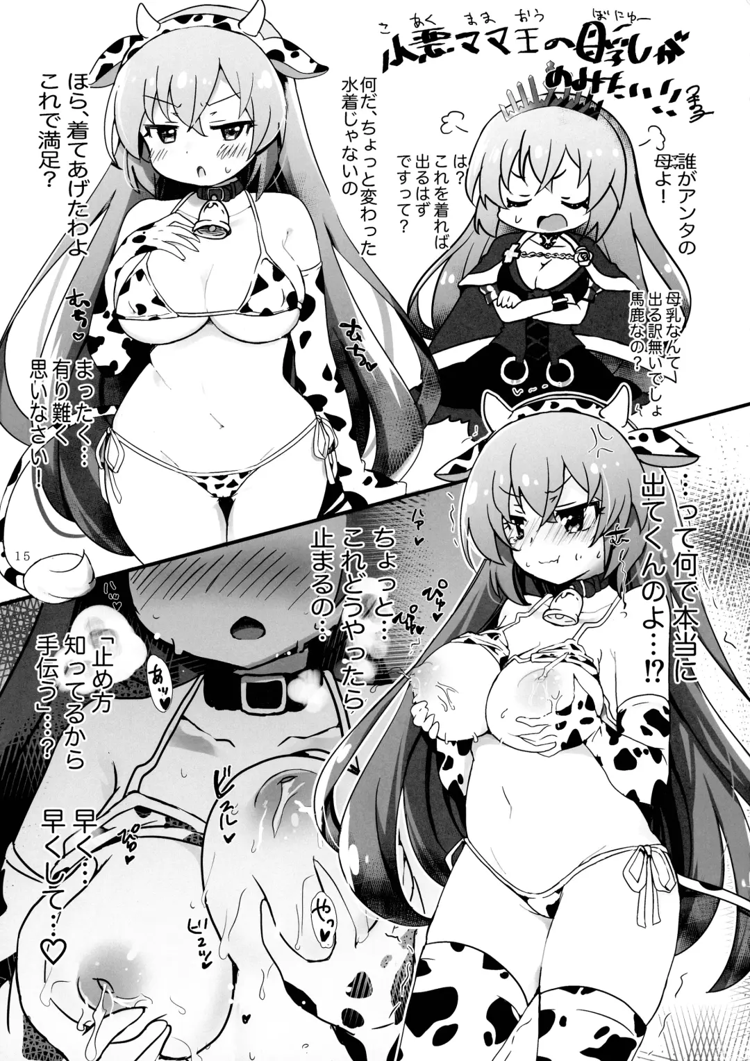 Minna no O-sensitive Collection Fhentai - Page 15