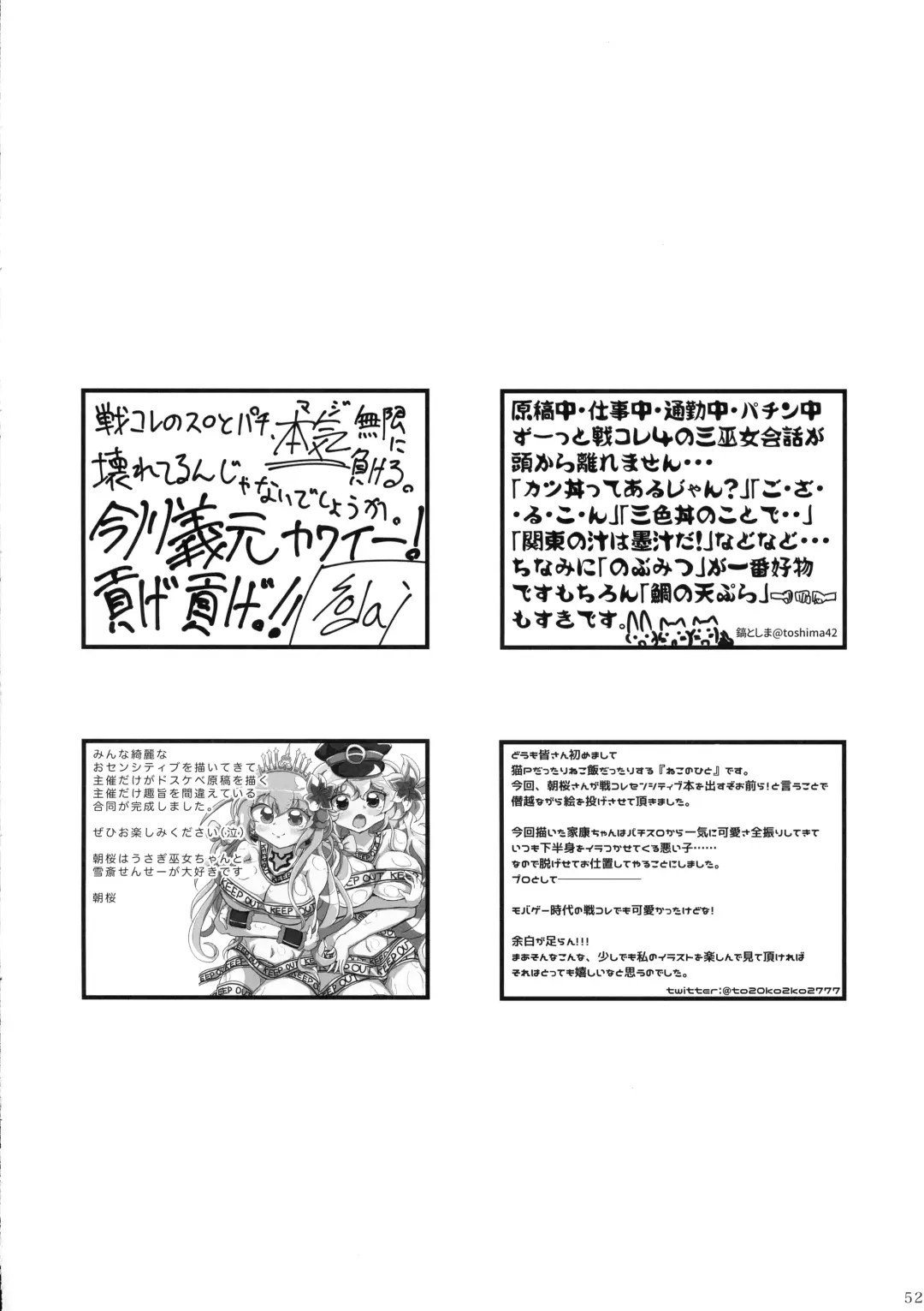 Minna no O-sensitive Collection Fhentai - Page 51