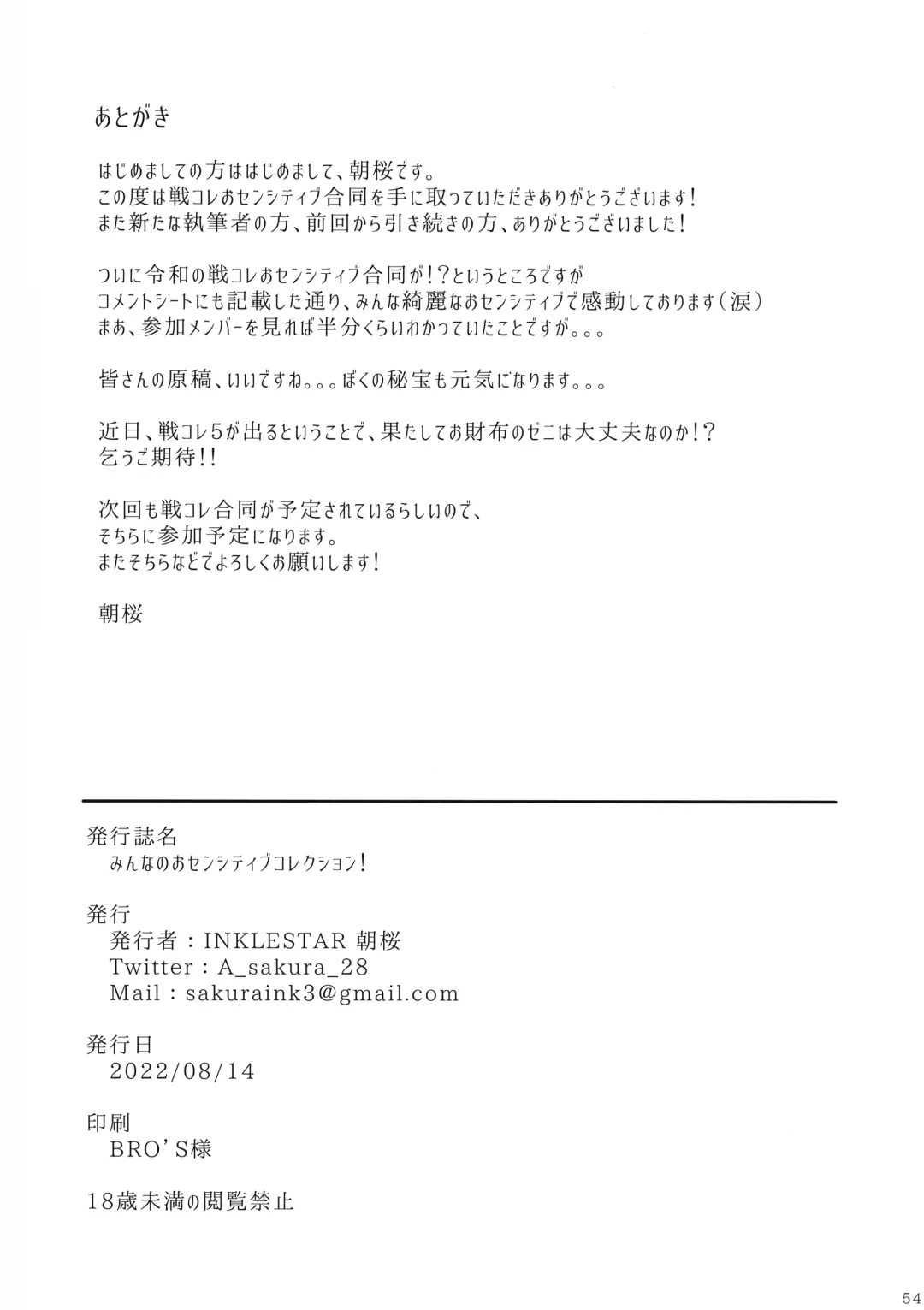 Minna no O-sensitive Collection Fhentai - Page 53