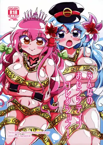 Read Minna no O-sensitive Collection - Fhentai