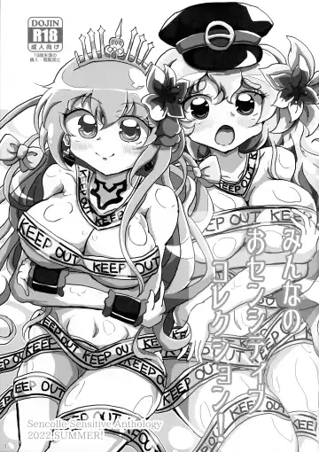 Minna no O-sensitive Collection Fhentai - Page 3