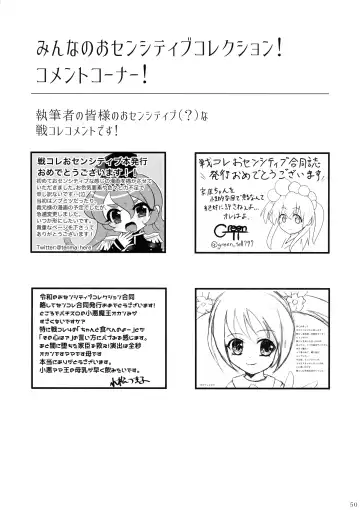 Minna no O-sensitive Collection Fhentai - Page 49