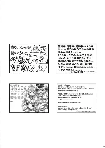 Minna no O-sensitive Collection Fhentai - Page 51