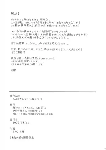 Minna no O-sensitive Collection Fhentai - Page 53