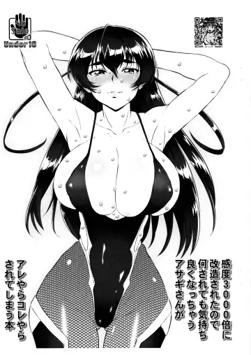 Read [Umedama Nabu] Kando 3000-bai ni Kaizou sareta no de Nani sarete mo Kimochi Yoku natchau Asagi-san ga Are yara Kore yara sarete Shimau Hon - Fhentai