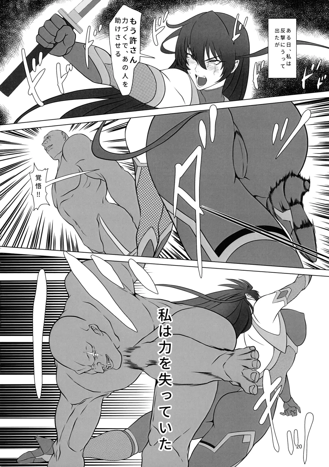 Mesubuta Asagi wa Buzama ni Ochiru!! Fhentai - Page 20