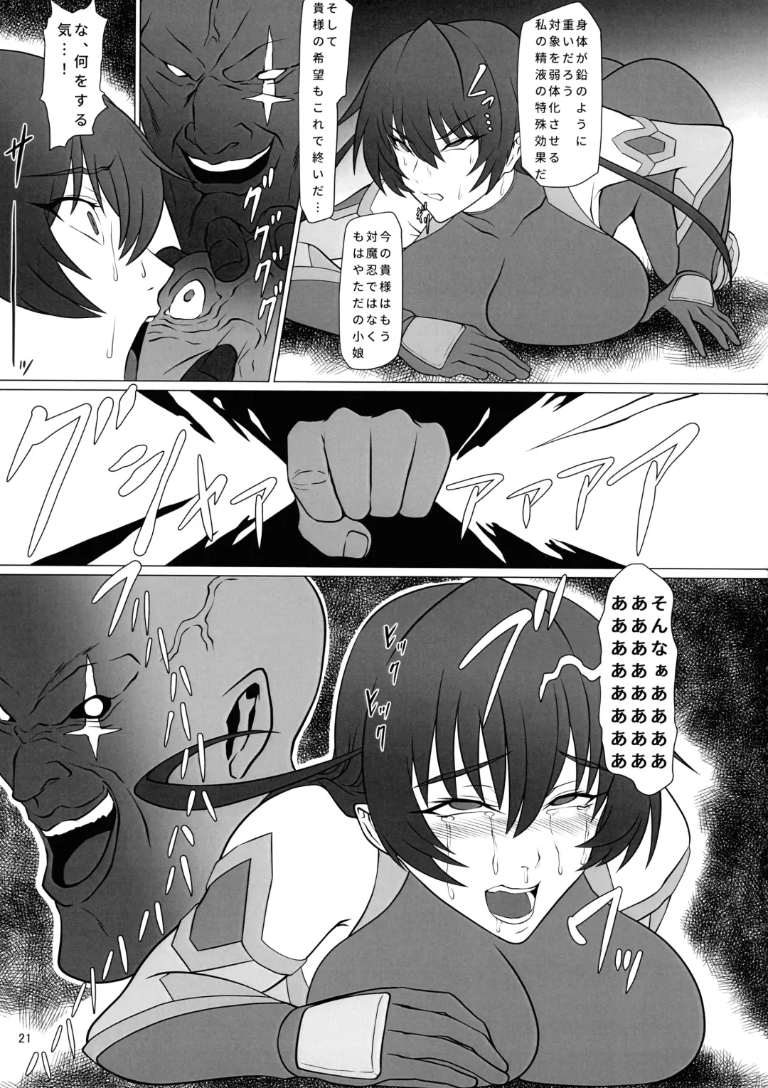 Mesubuta Asagi wa Buzama ni Ochiru!! Fhentai - Page 21
