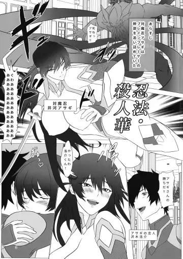 Mesubuta Asagi wa Buzama ni Ochiru!! Fhentai - Page 3