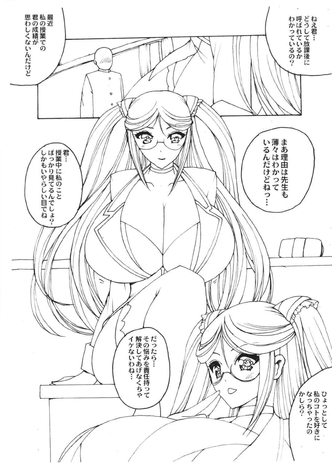 [Iguchi Takajin] Shizuru-sensei no Hachimitsu Jugyou Fhentai - Page 3