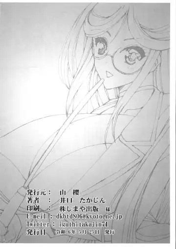 [Iguchi Takajin] Shizuru-sensei no Hachimitsu Jugyou Fhentai - Page 2