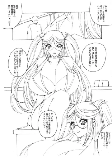 [Iguchi Takajin] Shizuru-sensei no Hachimitsu Jugyou Fhentai - Page 3