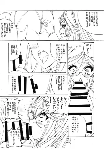 [Iguchi Takajin] Shizuru-sensei no Hachimitsu Jugyou Fhentai - Page 4