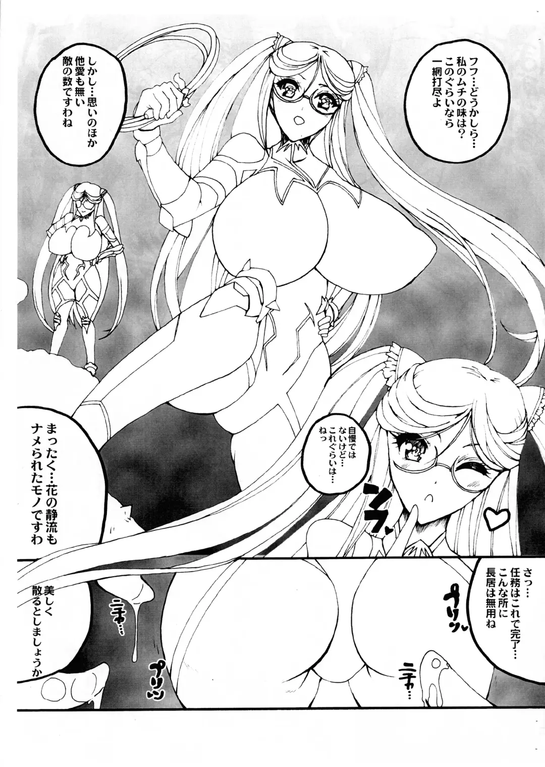 [Iguchi Takajin] Hana Chiru Ran Fhentai - Page 3