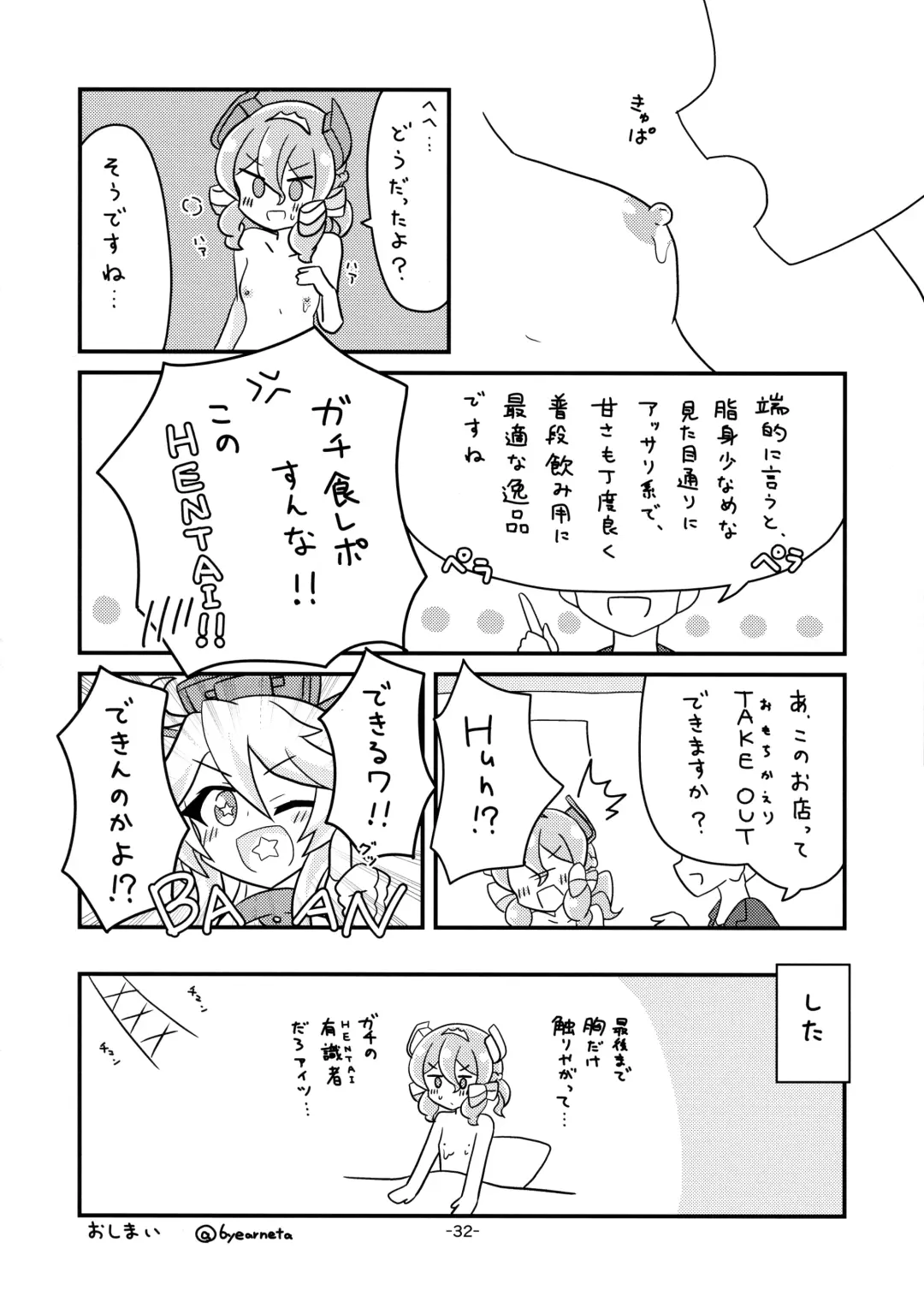 [Cocoon] KanMusume Bonyuu Goudou Fhentai - Page 31