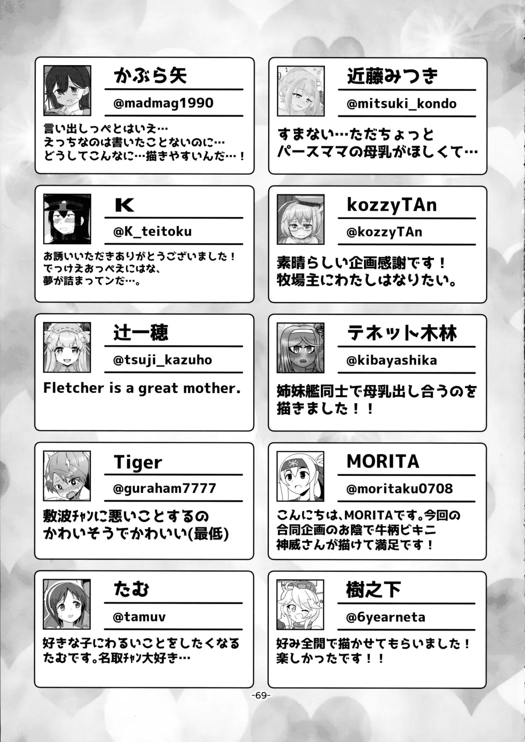 [Cocoon] KanMusume Bonyuu Goudou Fhentai - Page 68