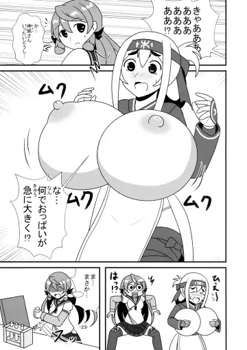 [Cocoon] KanMusume Bonyuu Goudou Fhentai - Page 22