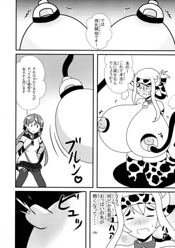 [Cocoon] KanMusume Bonyuu Goudou Fhentai - Page 25