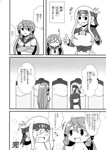 [Cocoon] KanMusume Bonyuu Goudou Fhentai - Page 27