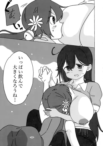 [Cocoon] KanMusume Bonyuu Goudou Fhentai - Page 34